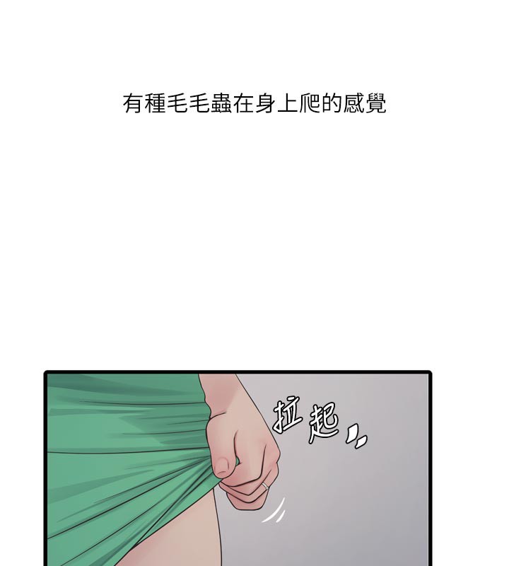 水电工日誌 - 第100話-引狼入室 - page 27