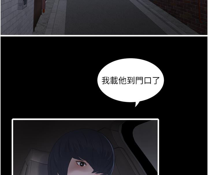 水电工日誌 - 第100話-引狼入室 - page 48