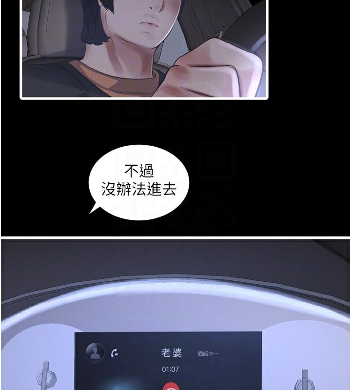 水电工日誌 - 第100話-引狼入室 - page 49