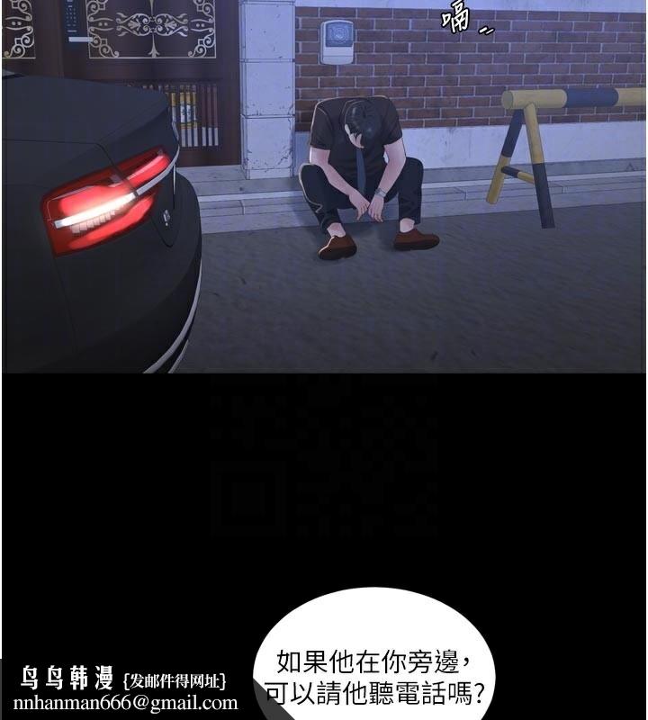 水电工日誌 - 第100話-引狼入室 - page 51