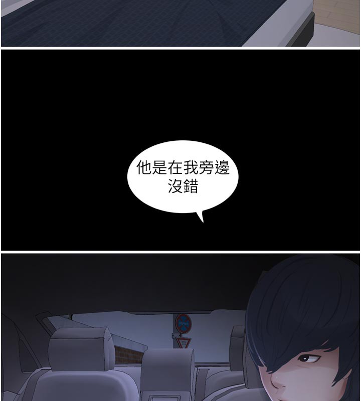 水电工日誌 - 第100話-引狼入室 - page 53