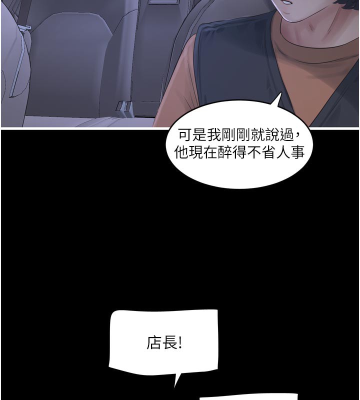 水电工日誌 - 第100話-引狼入室 - page 54