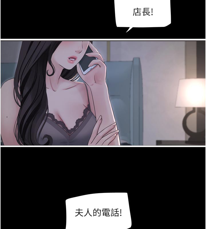 水电工日誌 - 第100話-引狼入室 - page 55