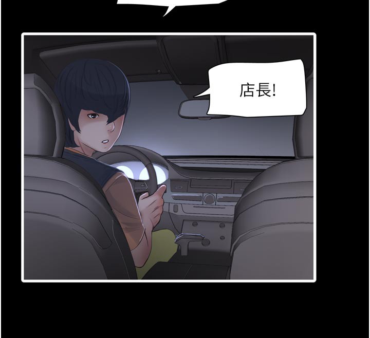 水电工日誌 - 第100話-引狼入室 - page 56