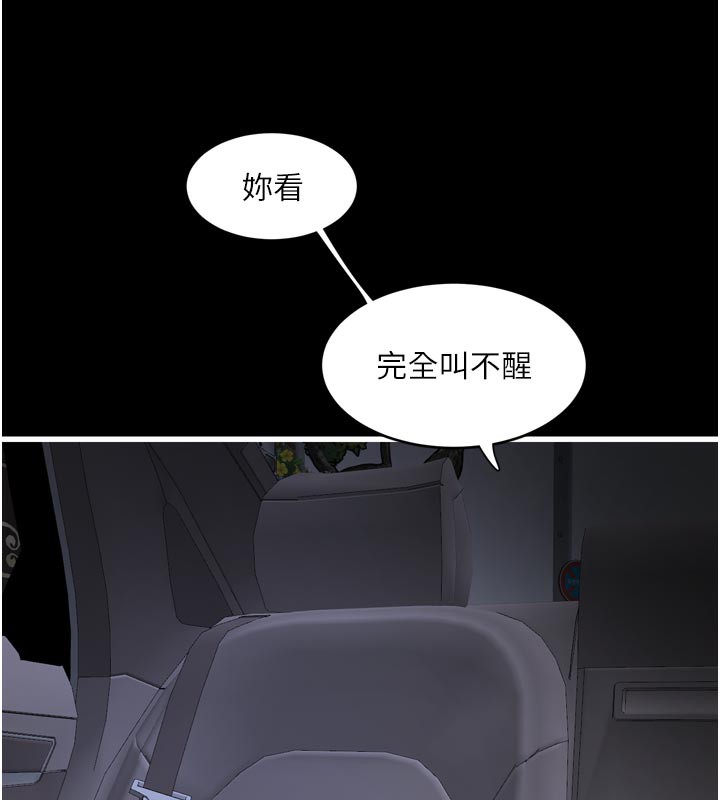 水电工日誌 - 第100話-引狼入室 - page 58