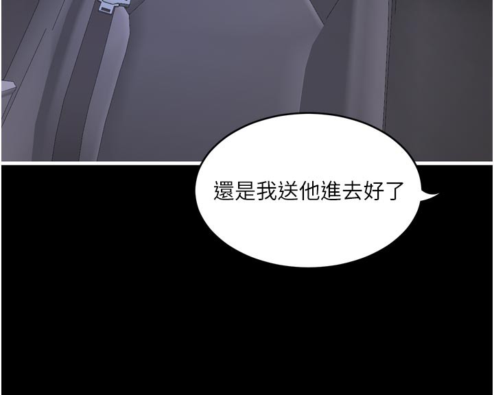 水电工日誌 - 第100話-引狼入室 - page 59