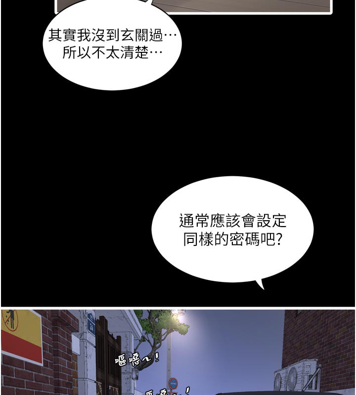 水电工日誌 - 第100話-引狼入室 - page 61