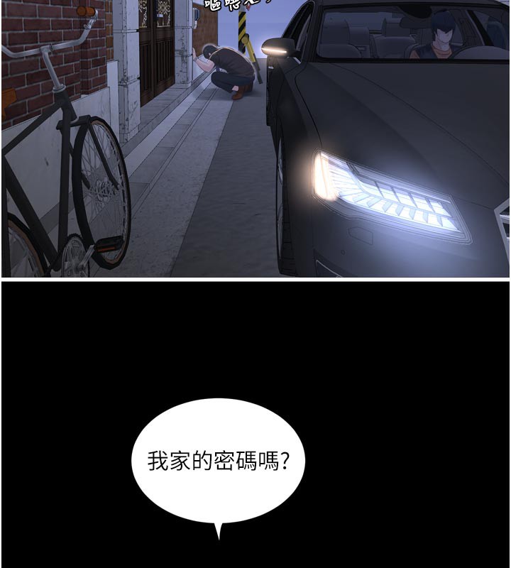 水电工日誌 - 第100話-引狼入室 - page 62