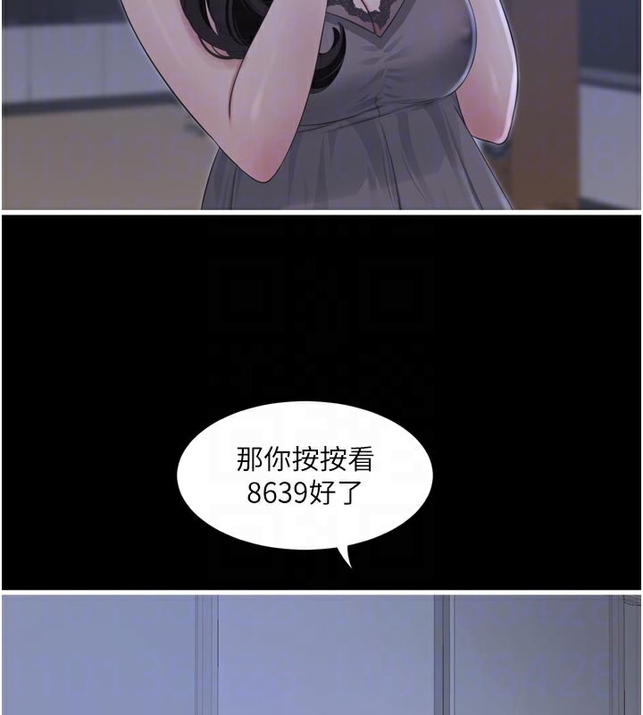 水电工日誌 - 第100話-引狼入室 - page 64