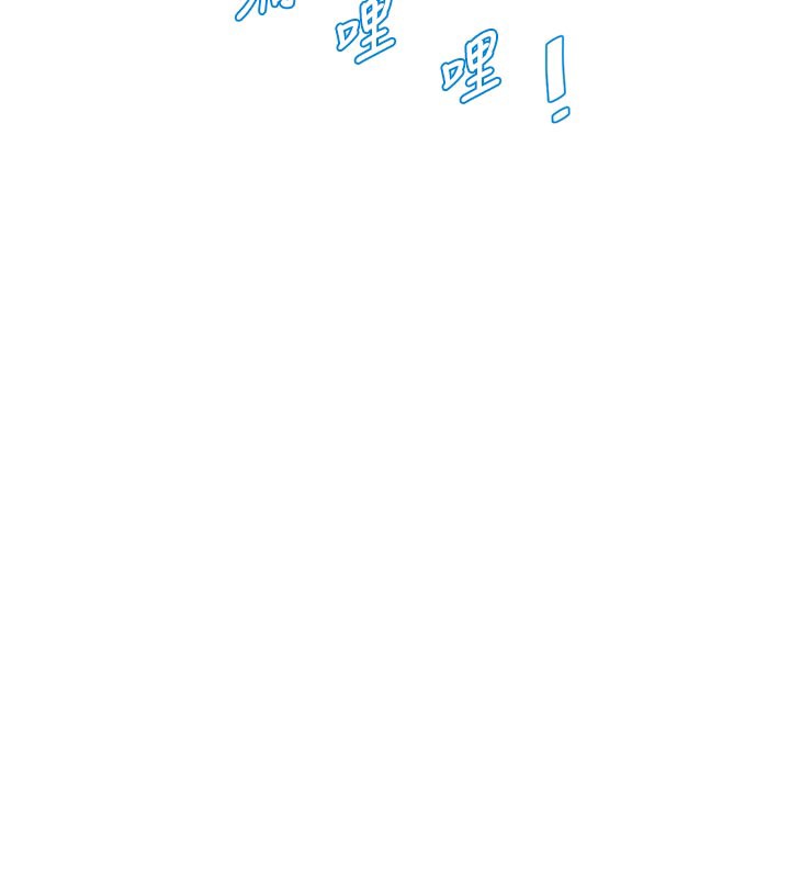 水电工日誌 - 第100話-引狼入室 - page 68
