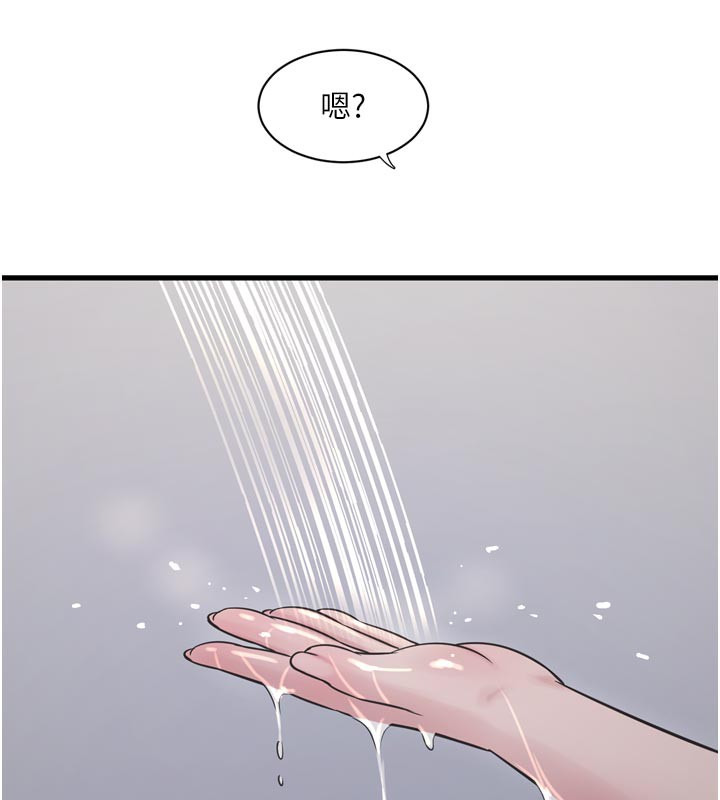 水电工日誌 - 第100話-引狼入室 - page 70