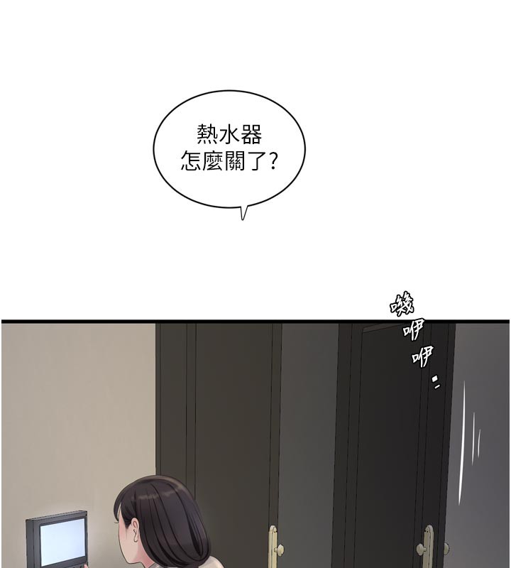 水电工日誌 - 第100話-引狼入室 - page 74