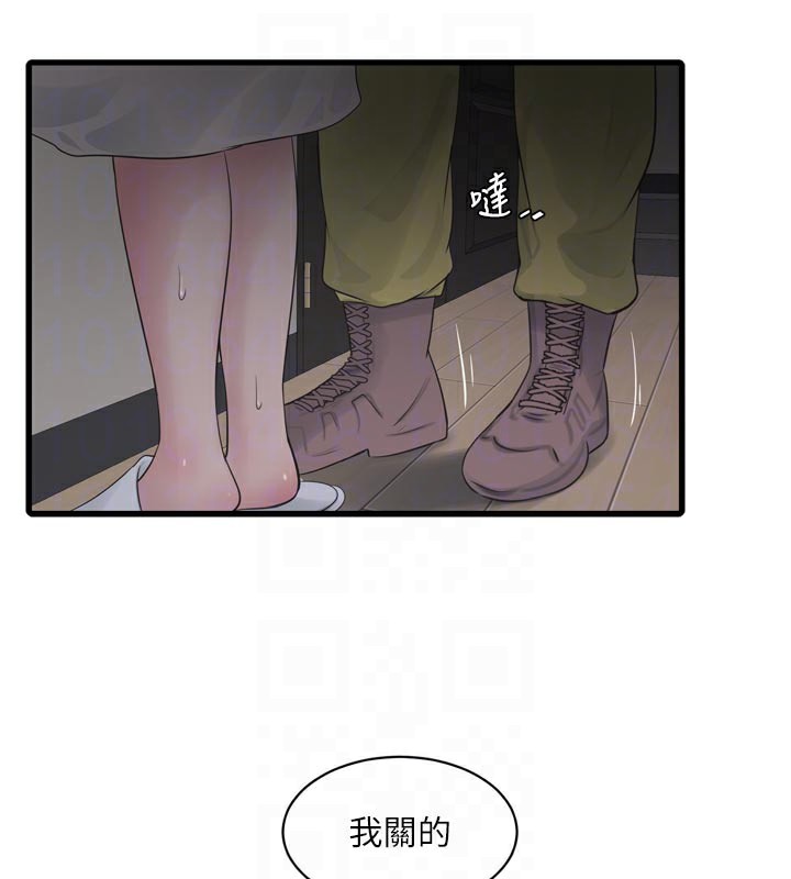 水电工日誌 - 第100話-引狼入室 - page 78
