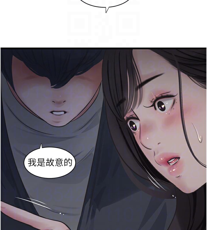 水电工日誌 - 第100話-引狼入室 - page 79