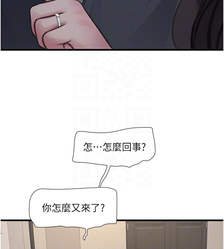 水电工日誌 - 第100話-引狼入室 - page 80