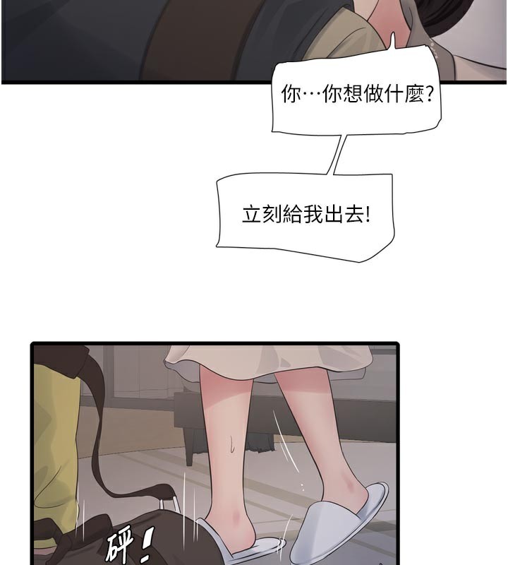 水电工日誌 - 第100話-引狼入室 - page 83
