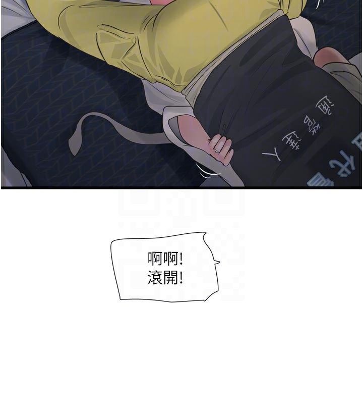 水电工日誌 - 第100話-引狼入室 - page 88