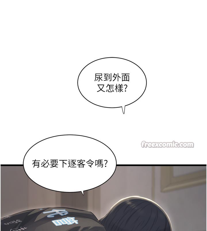 水电工日誌 - 第100話-引狼入室 - page 90