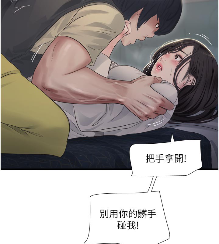 水电工日誌 - 第100話-引狼入室 - page 91