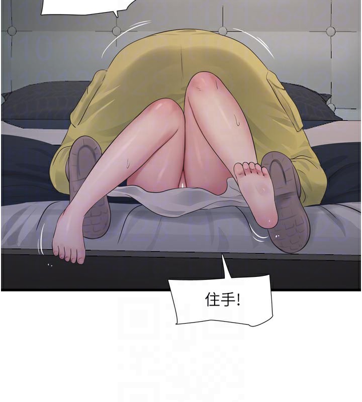 水电工日誌 - 第100話-引狼入室 - page 95