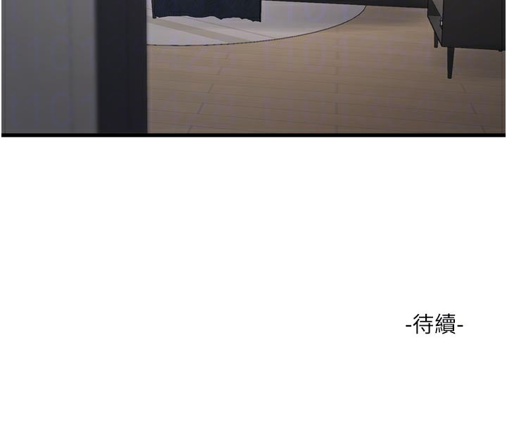 水电工日誌 - 第100話-引狼入室 - page 97