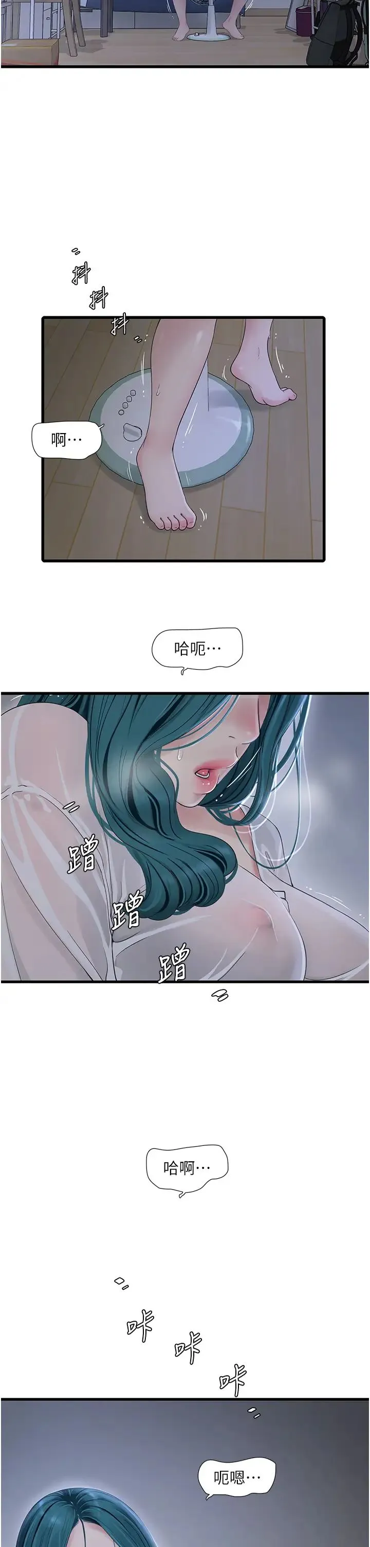 水电工日誌 - 第19话-响彻大楼的晨炮声 - page 5