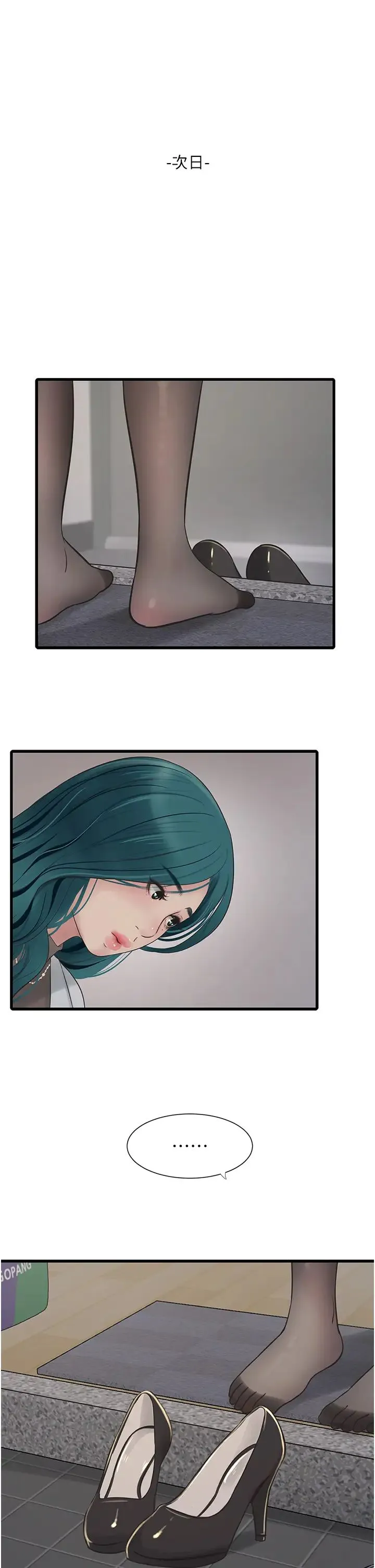 水电工日誌 - 第19话-响彻大楼的晨炮声 - page 8