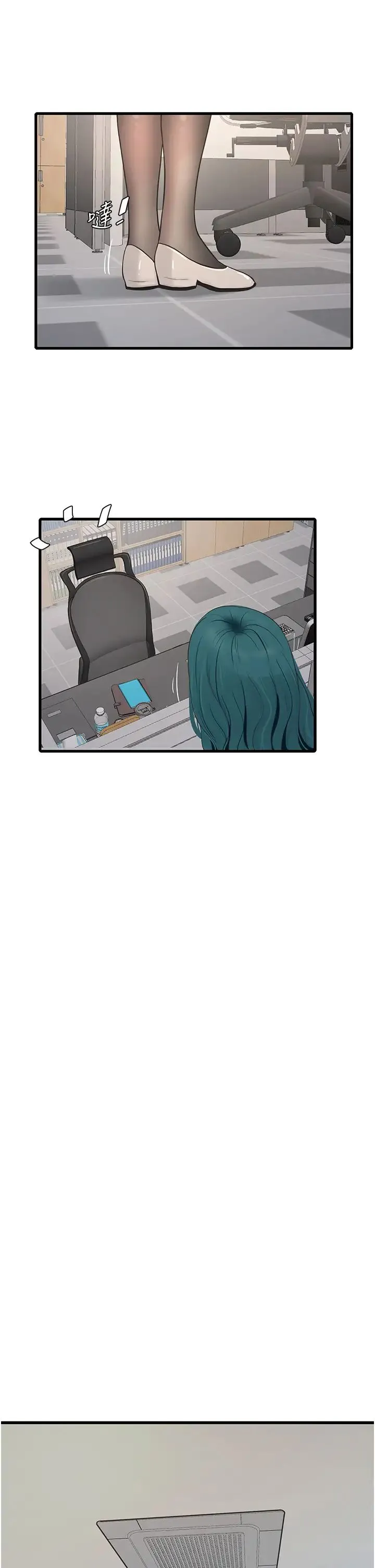 水电工日誌 - 第19话-响彻大楼的晨炮声 - page 11