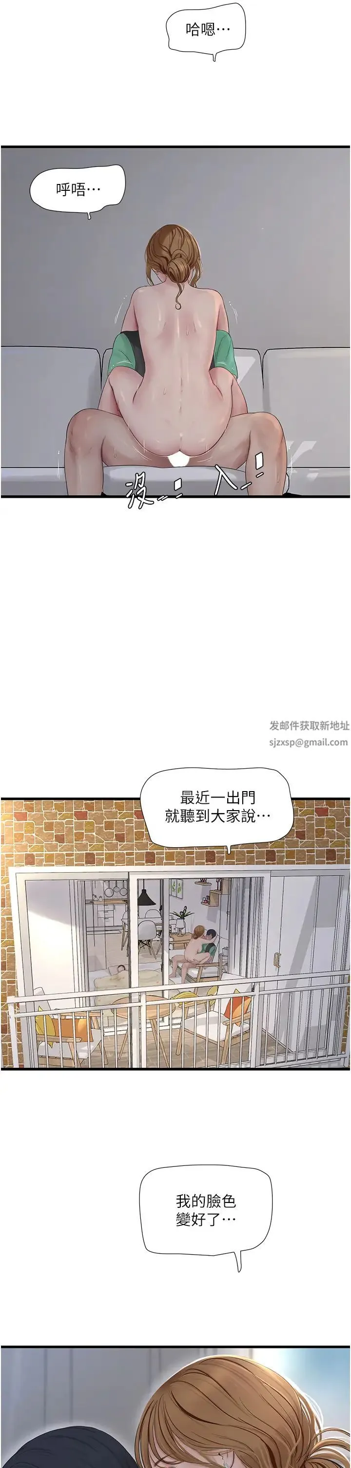 水电工日誌 - 第19话-响彻大楼的晨炮声 - page 16