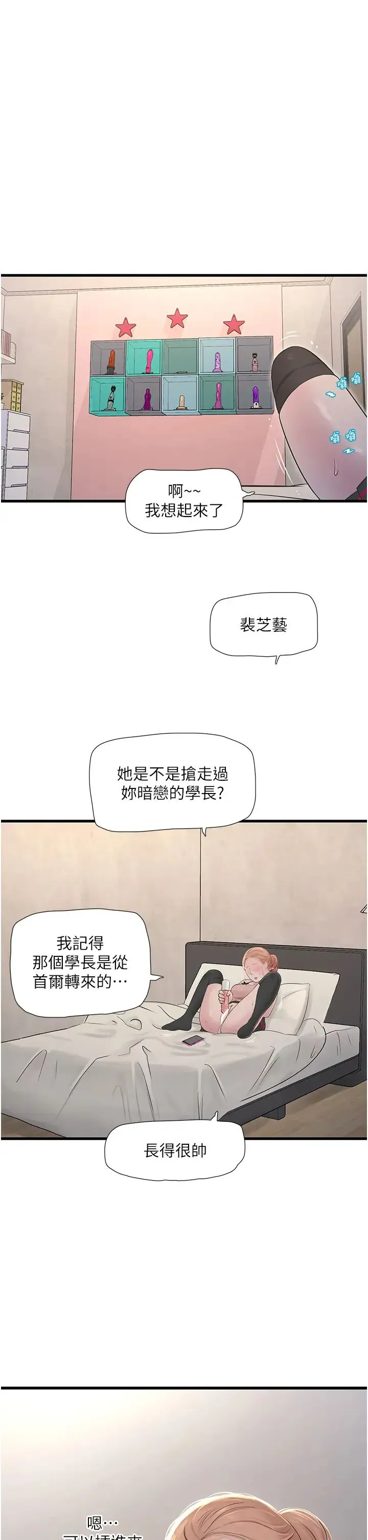 水电工日誌 - 第30話-穴癢難耐的蕩婦們 - page 5