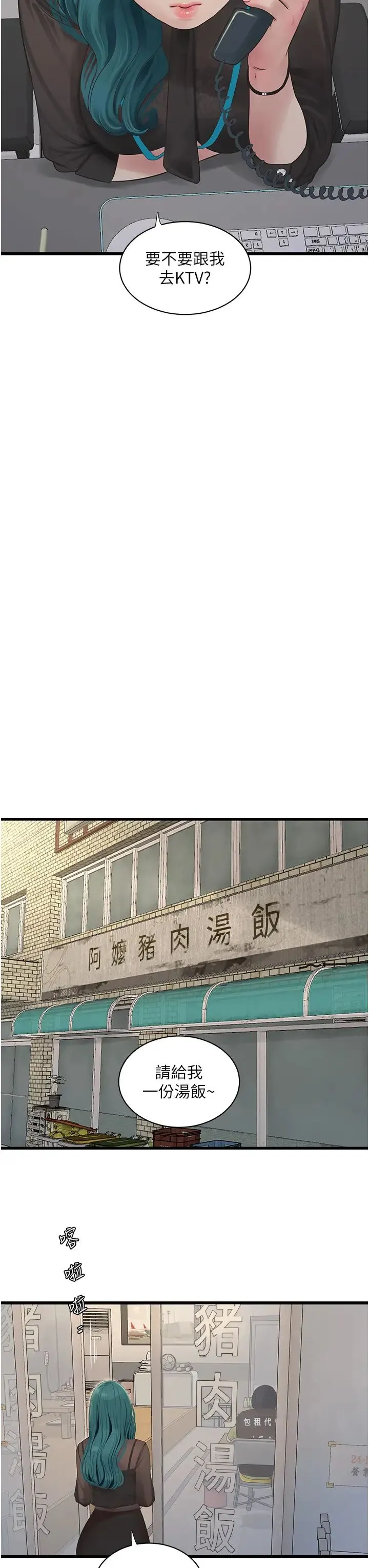 水电工日誌 - 第30話-穴癢難耐的蕩婦們 - page 15