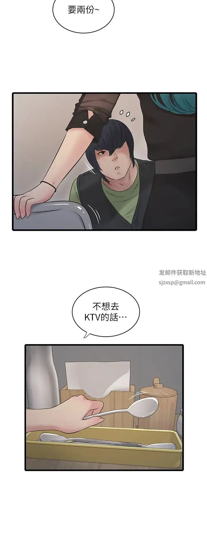 水电工日誌 - 第30話-穴癢難耐的蕩婦們 - page 16