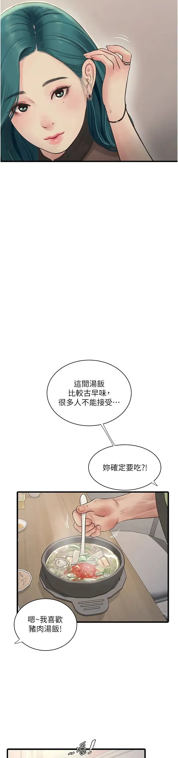 水电工日誌 - 第30話-穴癢難耐的蕩婦們 - page 19