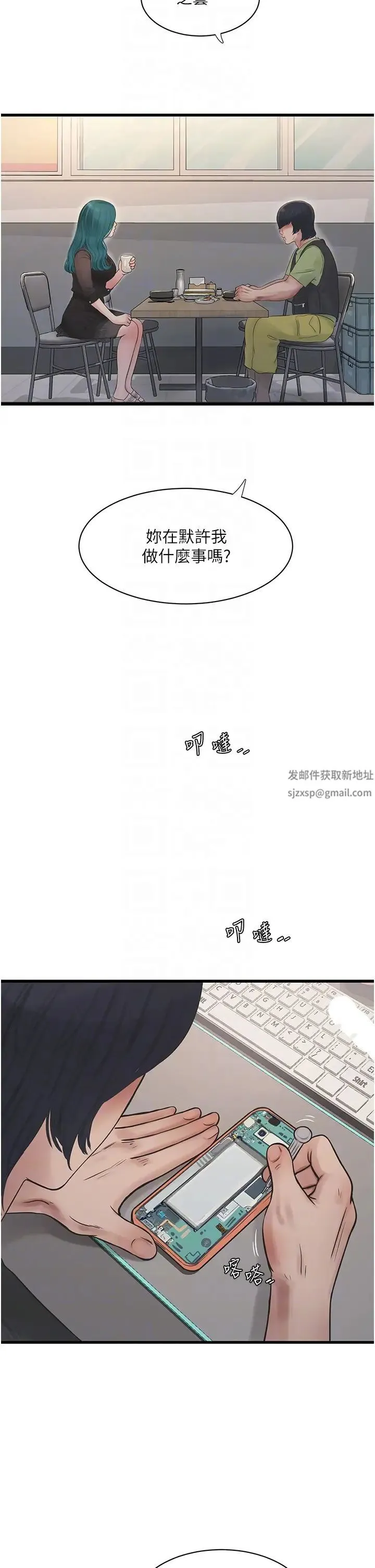 水电工日誌 - 第30話-穴癢難耐的蕩婦們 - page 22
