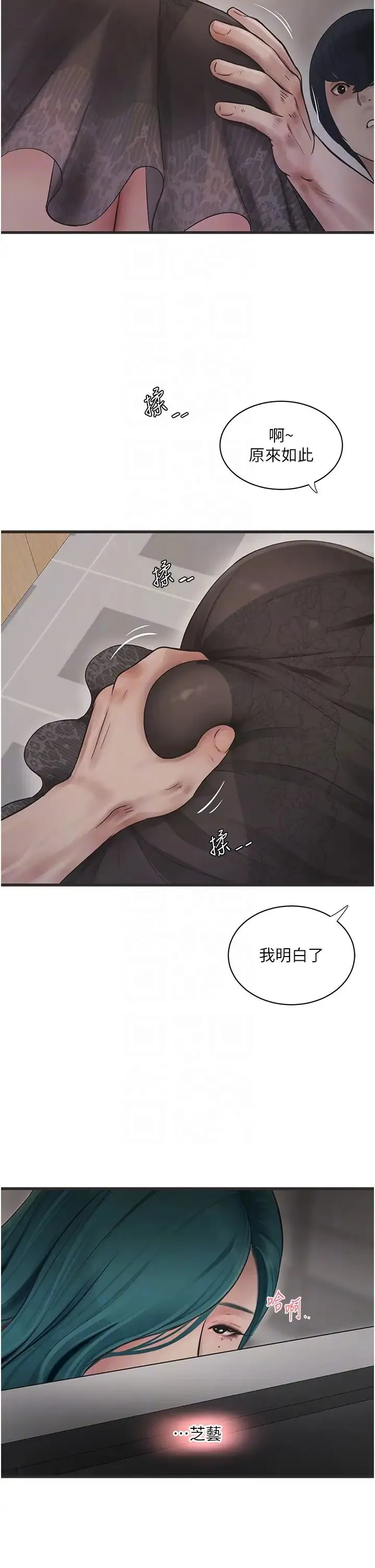 水电工日誌 - 第30話-穴癢難耐的蕩婦們 - page 26