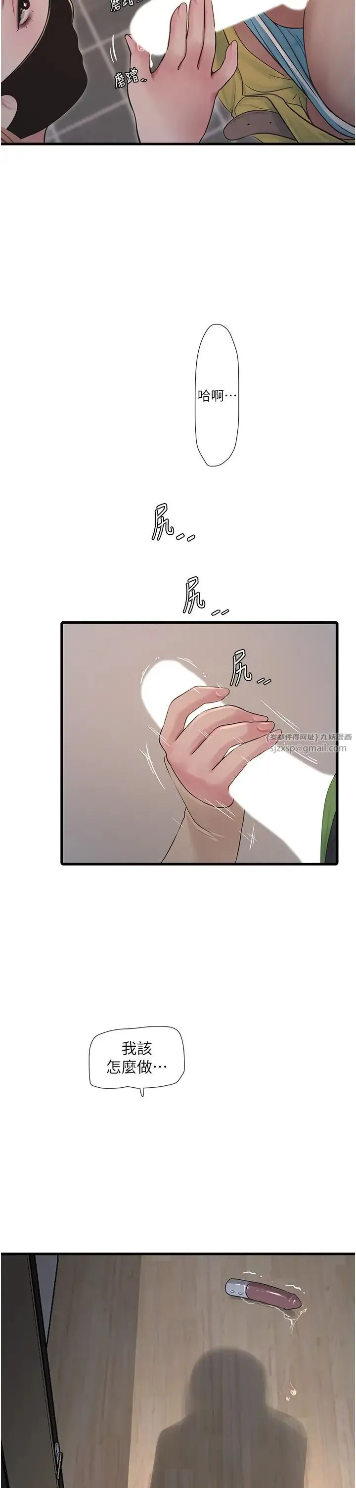 水电工日誌 - 第52話-摸摸壞女人的胸 - page 2