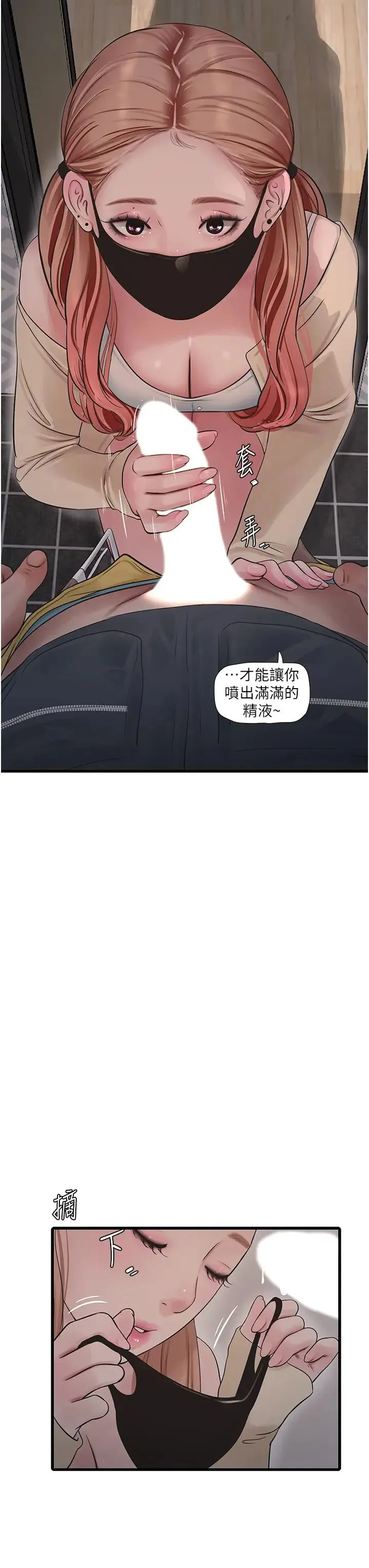 水电工日誌 - 第52話-摸摸壞女人的胸 - page 3