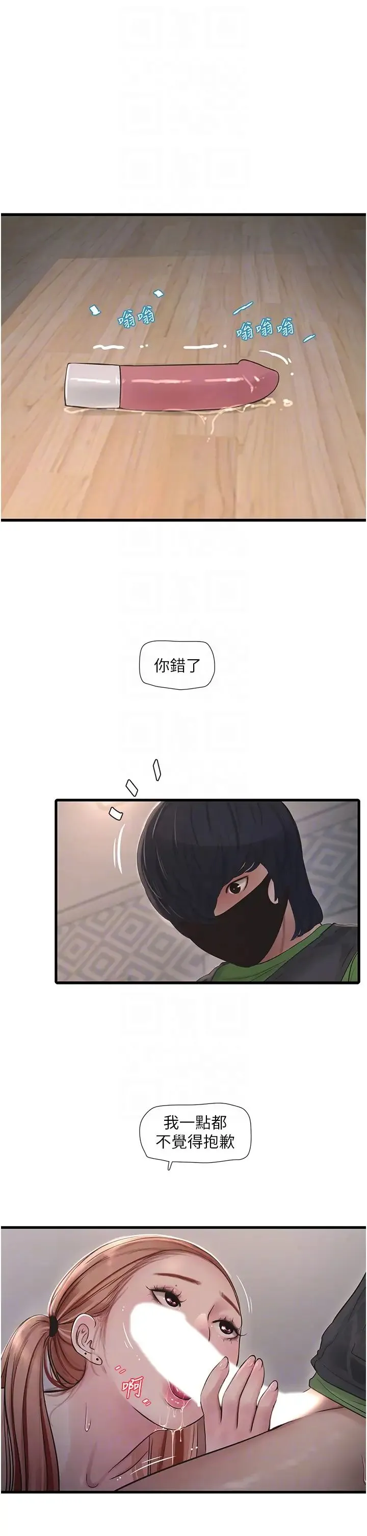 水电工日誌 - 第52話-摸摸壞女人的胸 - page 10