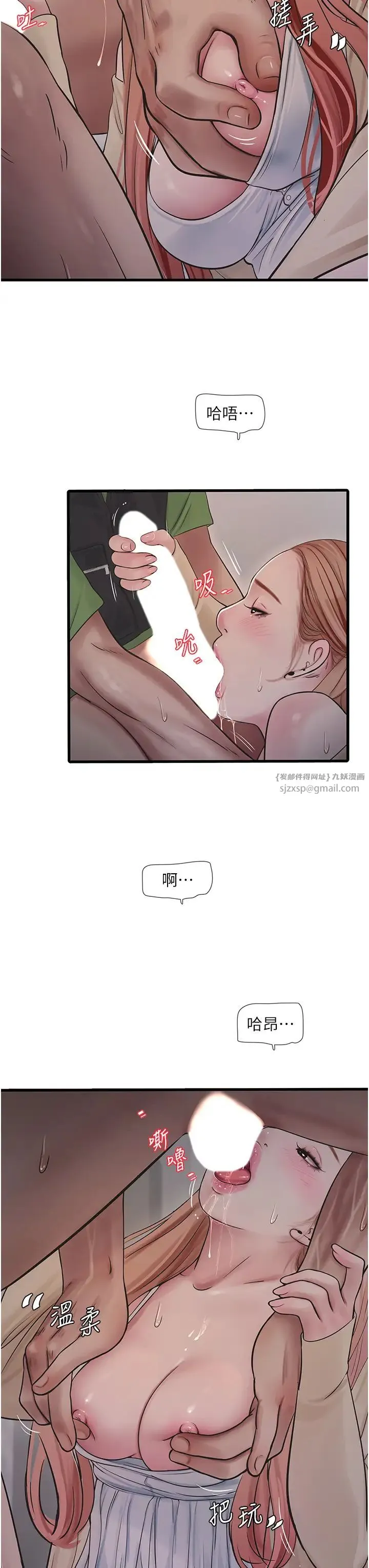 水电工日誌 - 第52話-摸摸壞女人的胸 - page 15