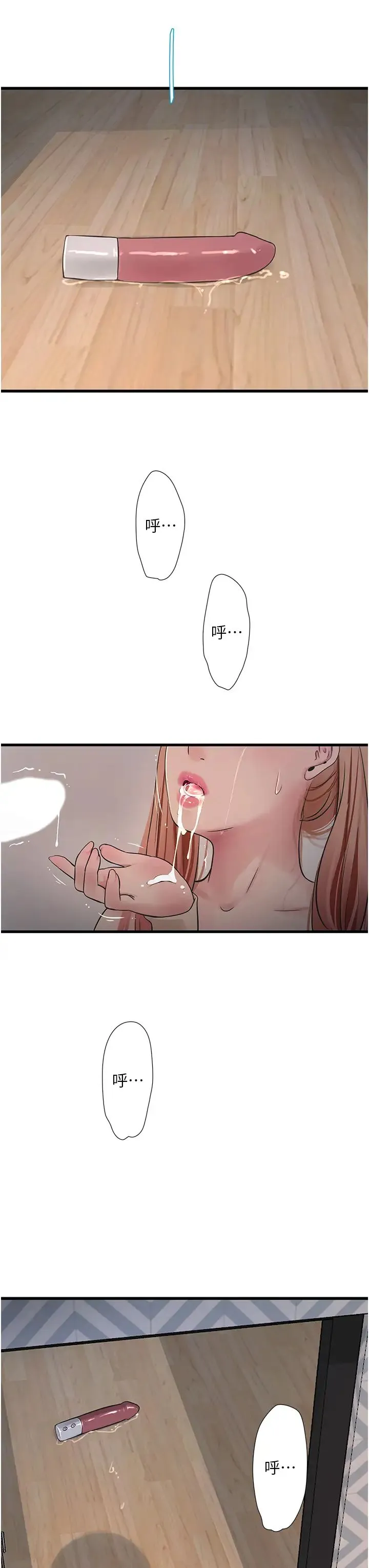 水电工日誌 - 第52話-摸摸壞女人的胸 - page 23