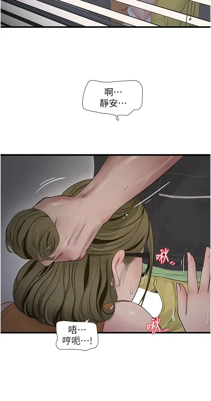 水电工日誌 - 第49話-這女的我要瞭! - page 4