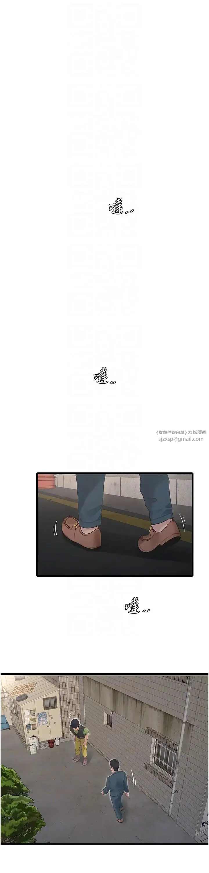 水电工日誌 - 第49話-這女的我要瞭! - page 18