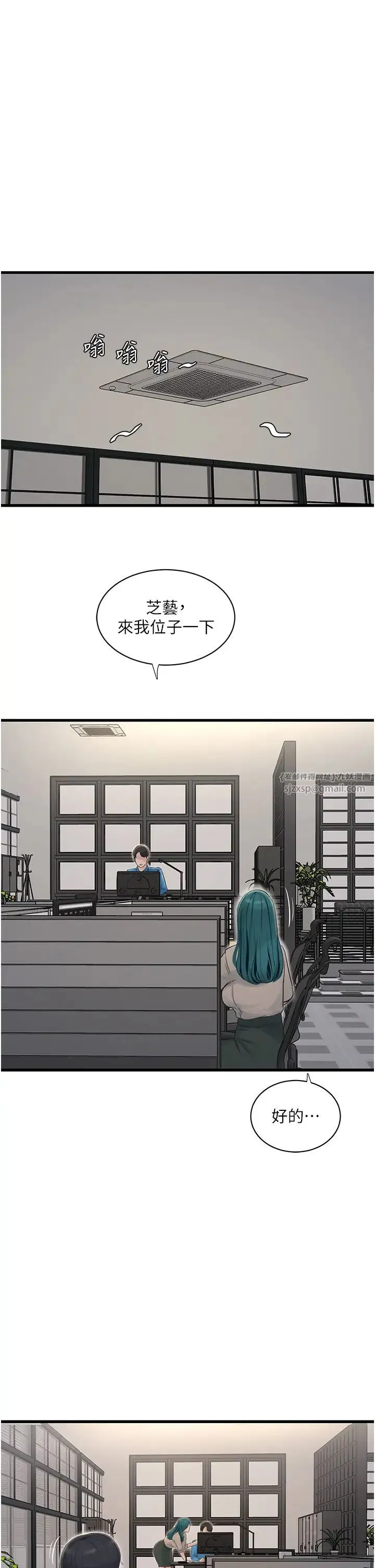 水电工日誌 - 第49話-這女的我要瞭! - page 25