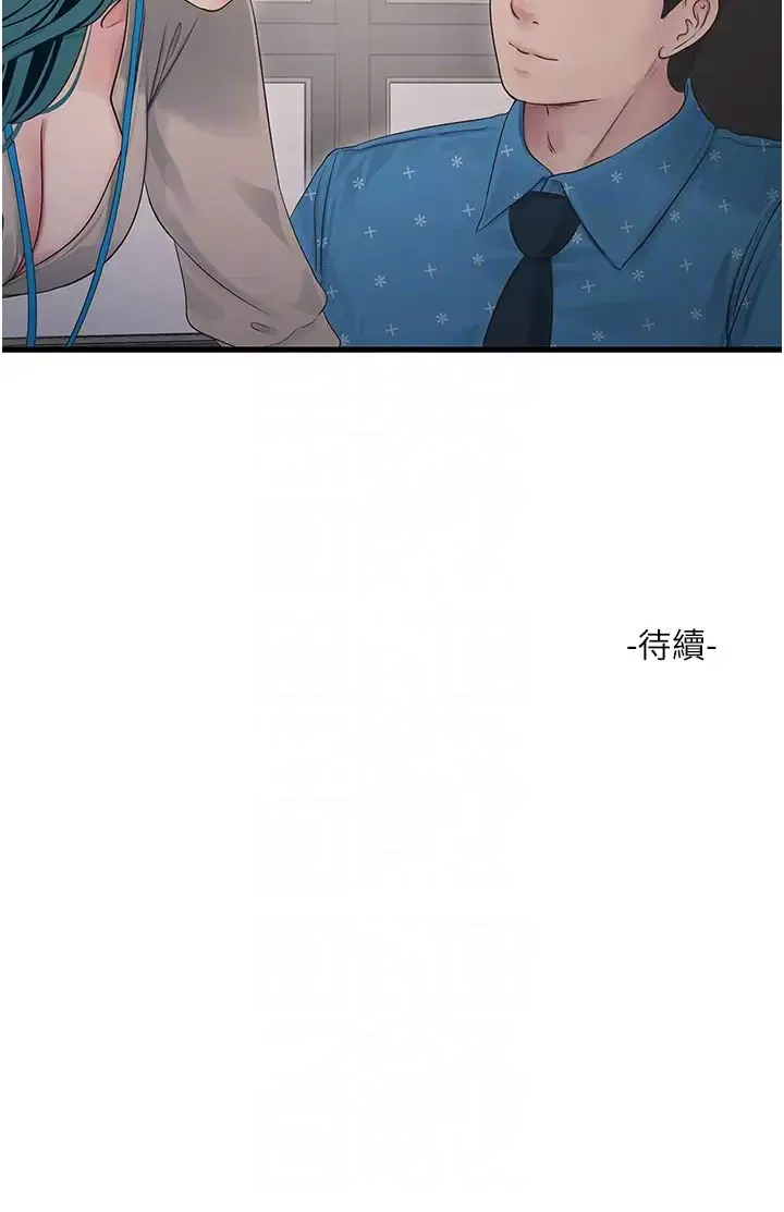 水电工日誌 - 第49話-這女的我要瞭! - page 28