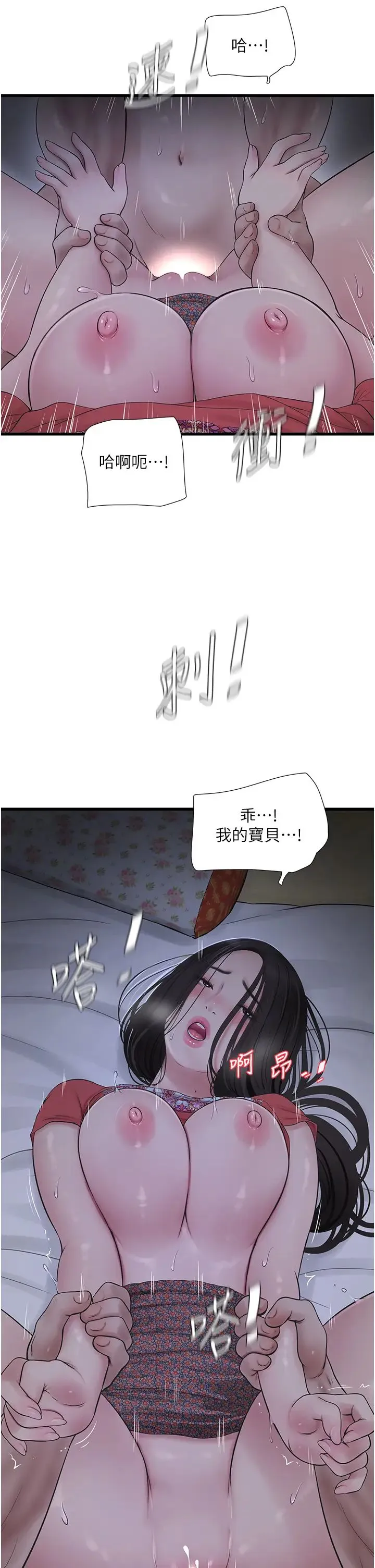 水电工日誌 - 第18话-你今天好大! - page 9