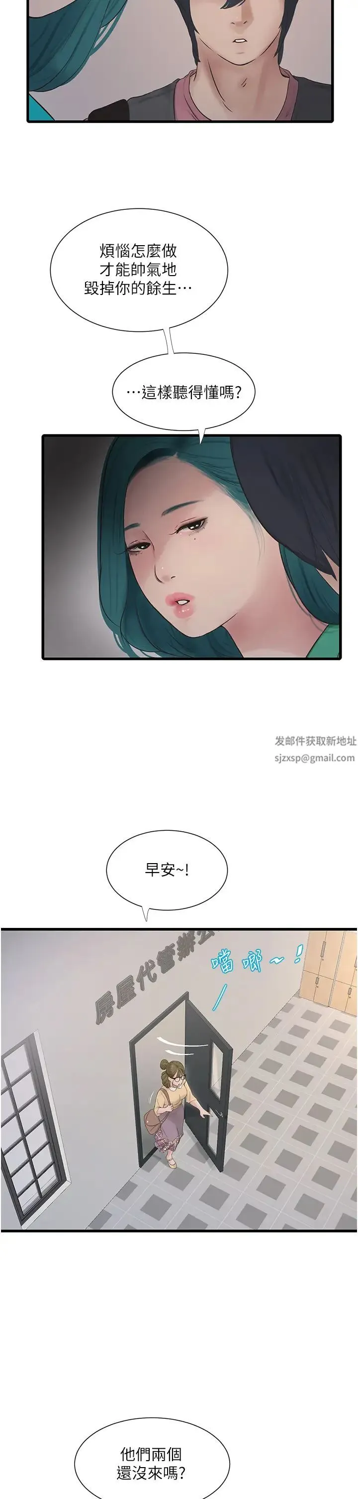 水电工日誌 - 第18话-你今天好大! - page 16