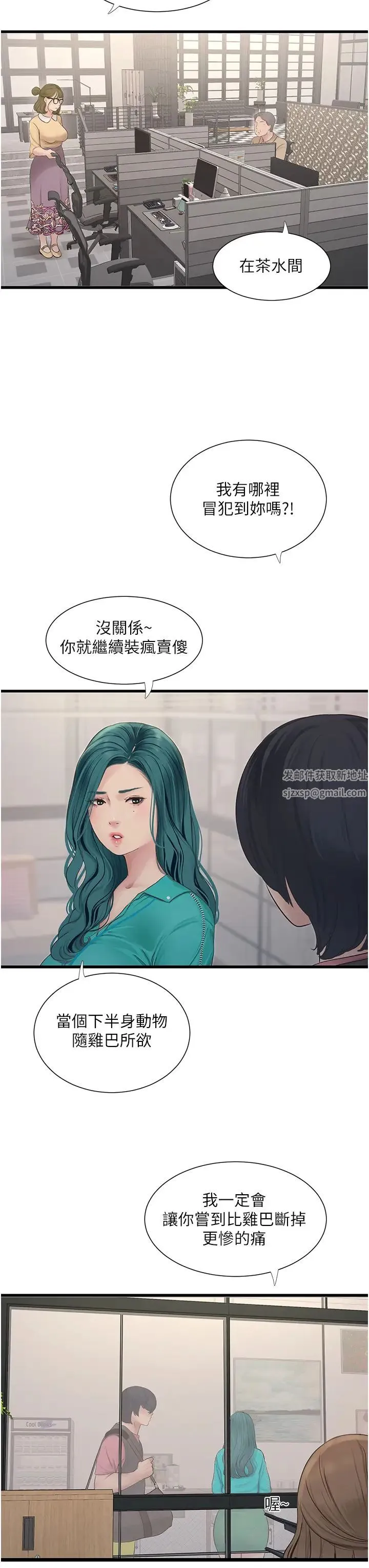 水电工日誌 - 第18话-你今天好大! - page 17