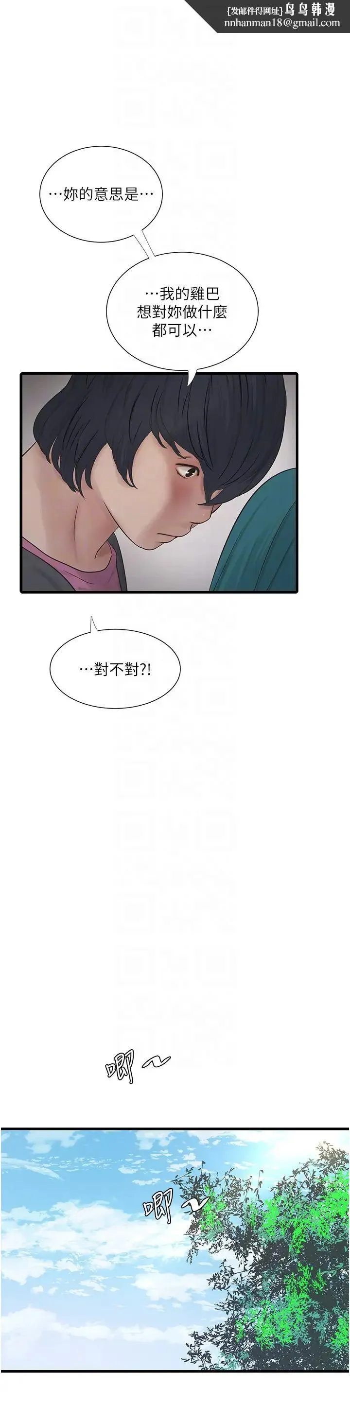 水电工日誌 - 第18话-你今天好大! - page 18
