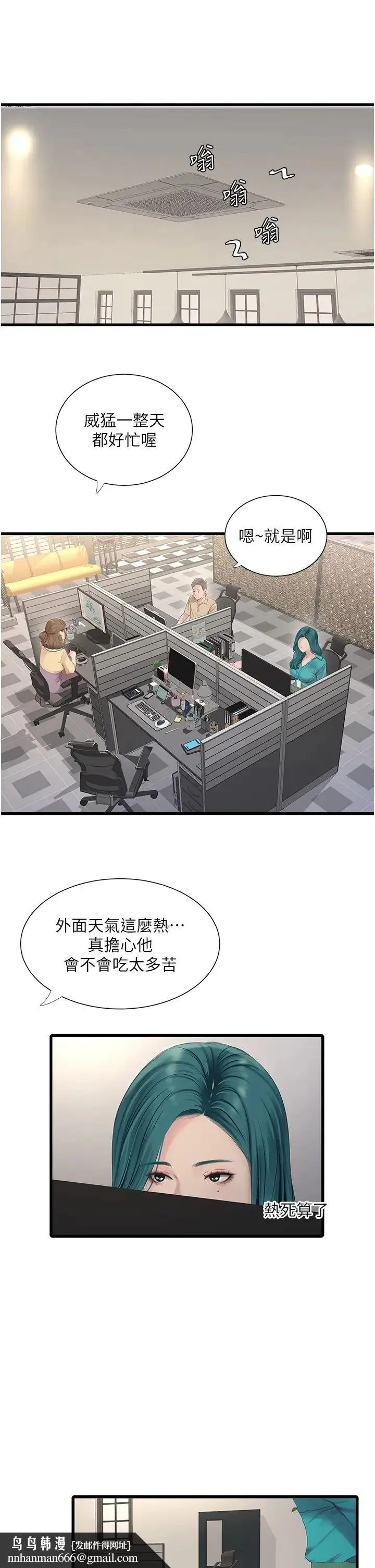 水电工日誌 - 第18话-你今天好大! - page 19