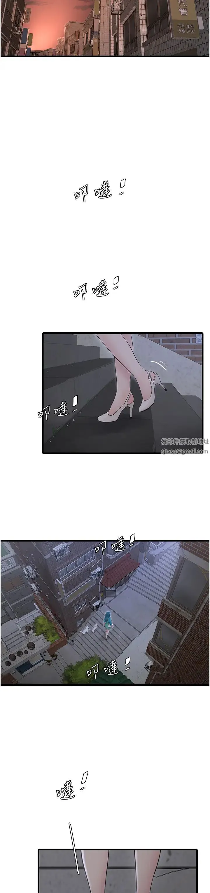 水电工日誌 - 第18话-你今天好大! - page 21